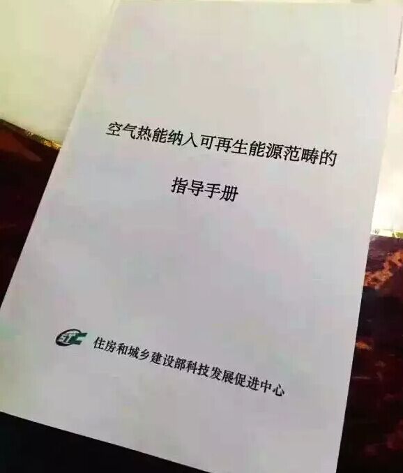 空氣源熱泵即將納入可再生能源，你造嗎？