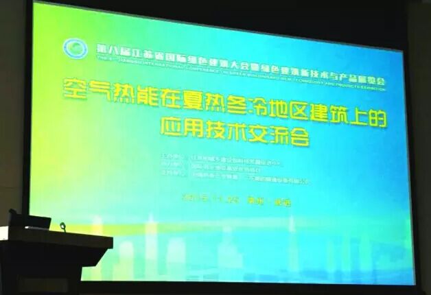 空氣源熱泵即將納入可再生能源，你造嗎？