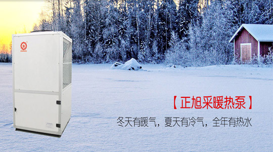 北方供暖霧霾肆虐，空氣能地暖積極響應(yīng)治“霾”