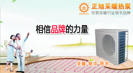 多地政府發(fā)聲：空氣源熱泵采暖是對集中供暖的最好補(bǔ)充！