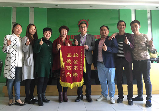 為“集體拾金不昧”點贊，樹正旭新能源榜樣