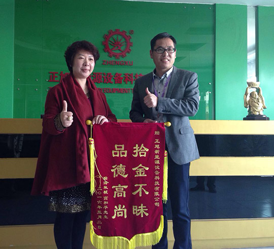 為“集體拾金不昧”點贊，樹正旭新能源榜樣