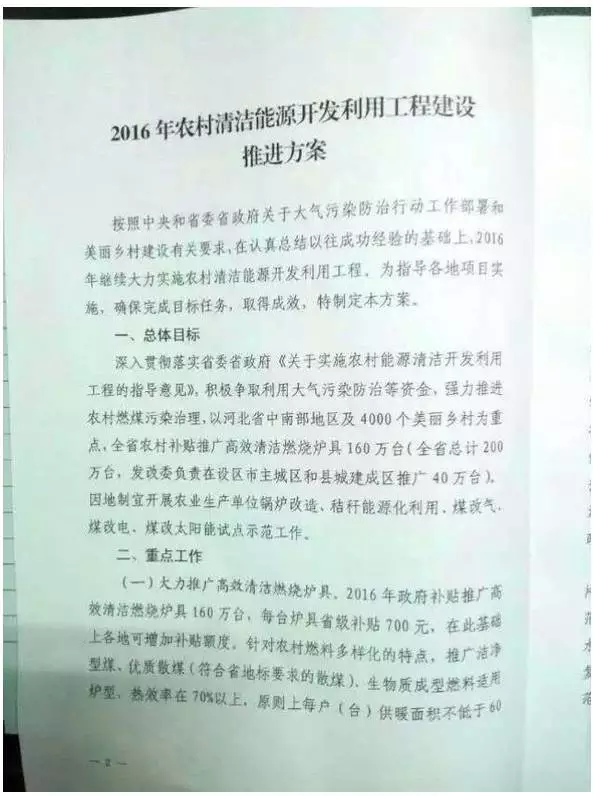 好消息！河北采用空氣源熱泵采暖每戶補(bǔ)貼2700元