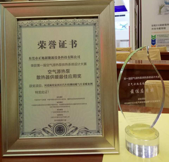 正旭空氣能引領(lǐng)行業(yè)標桿，締造領(lǐng)導品牌