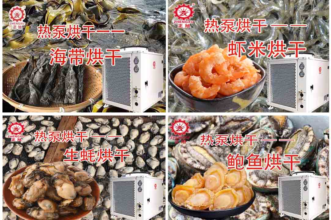 海產(chǎn)品烘干機(jī)多少錢(qián)一臺(tái) 海產(chǎn)品烘干機(jī)多少錢(qián)一臺(tái)