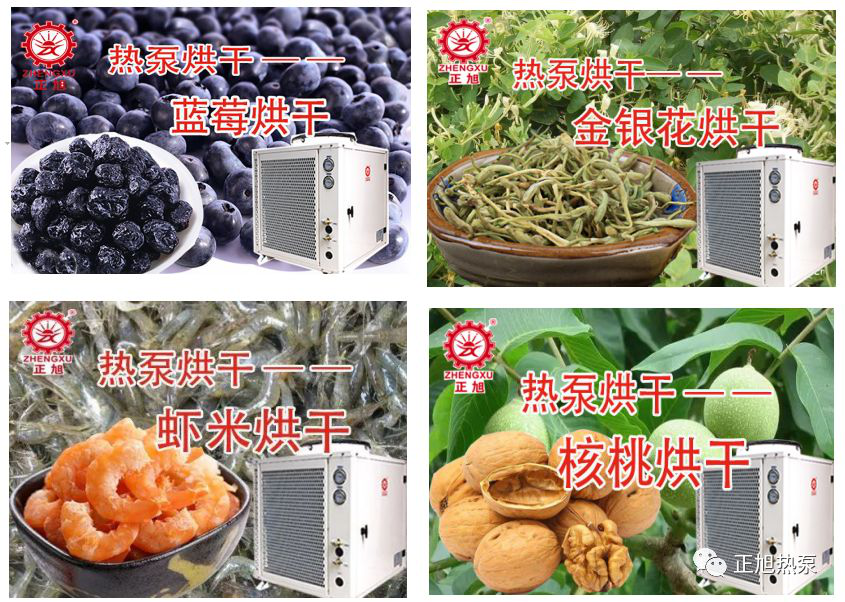 熱泵烘干機(jī)一體式分體式移動式價格如何?該怎么選? 熱泵烘干機(jī)一體式分體式移動式價格如何?該怎么選?